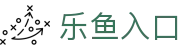 乐鱼体育入口 - 2026世界杯官方正版下载 - 乐鱼官网